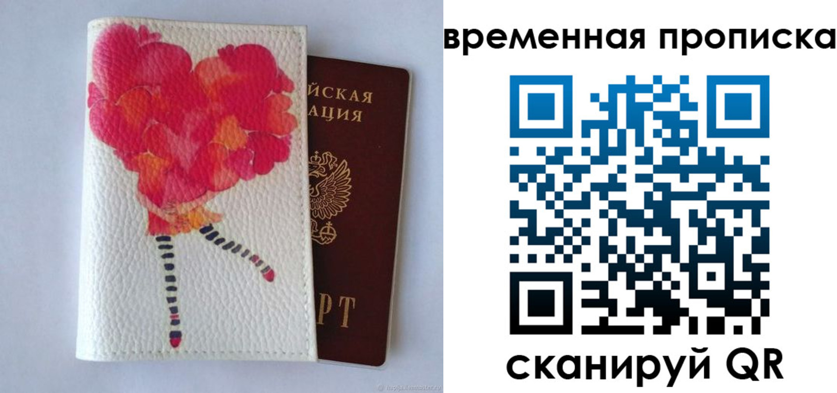 прописка для работы в Петрозаводске