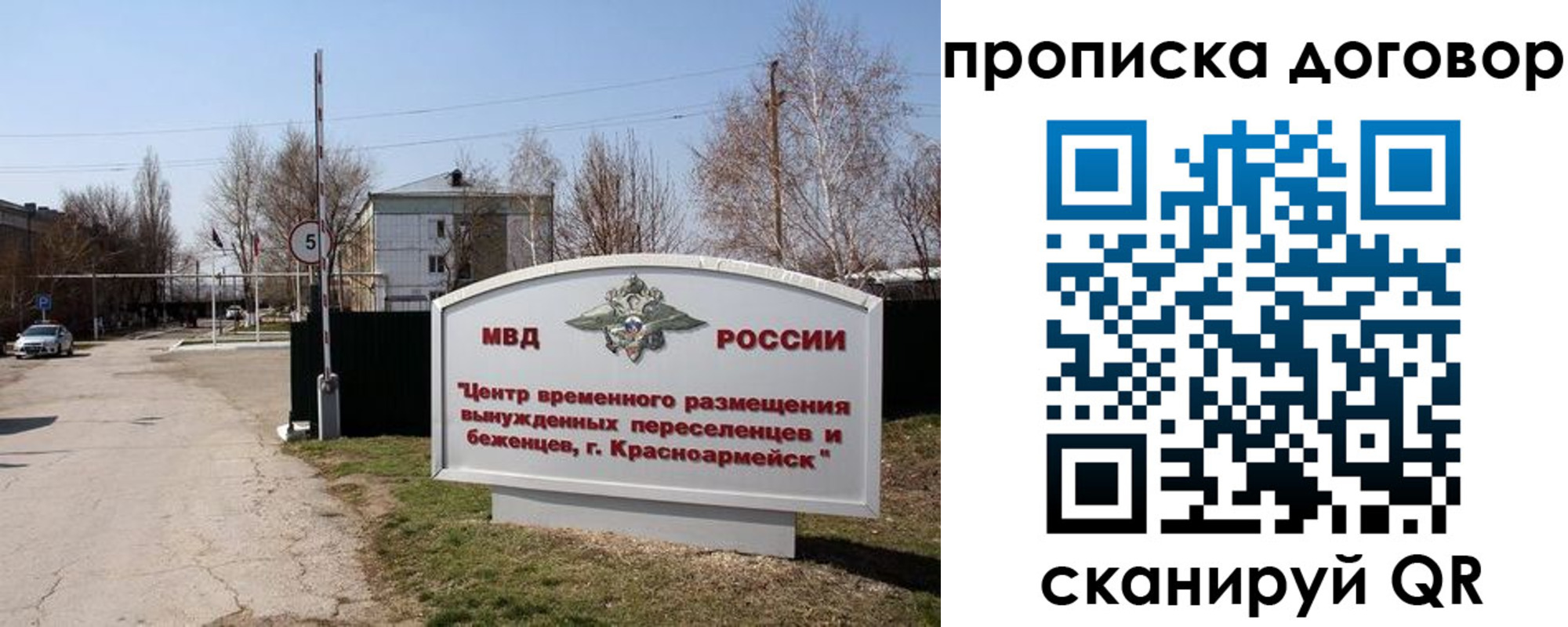 прописка для школы в Петрозаводске