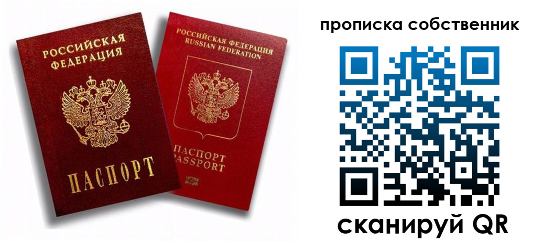 прописка 2025 в Петрозаводске