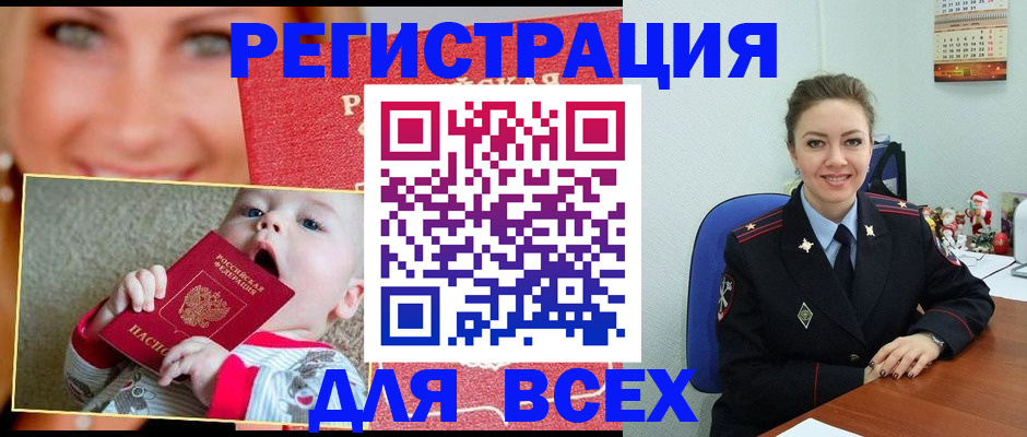 где прописаться в Петрозаводске