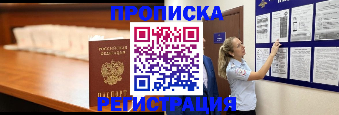 временная регистрация для школы в Петрозаводске