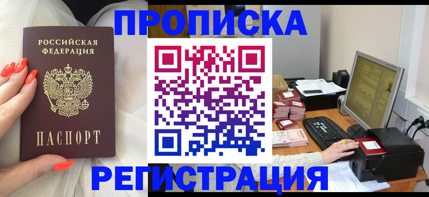 временная регистрация поиск в Петрозаводске