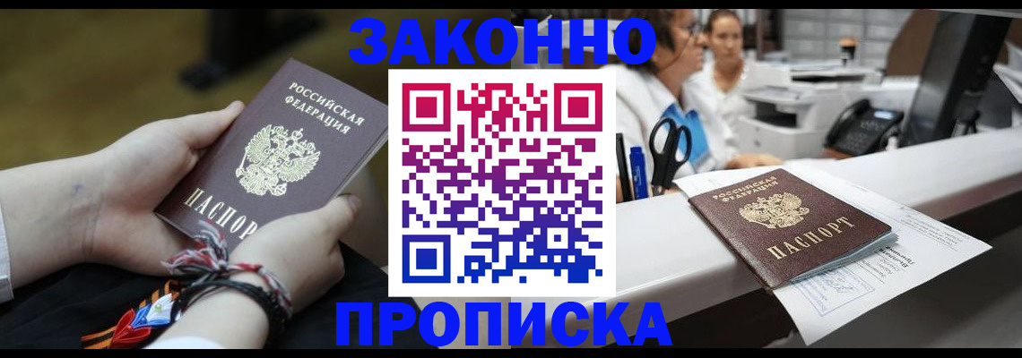 прописка паспорт в Петрозаводске