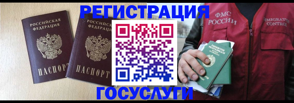 прописка законно в Петрозаводске
