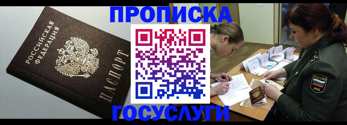 миграционный учет в Петрозаводске